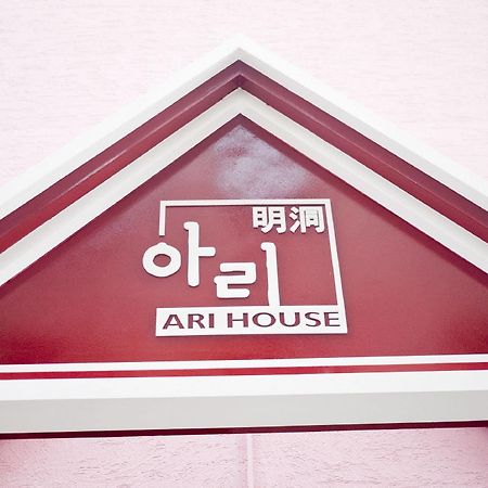 Ari House Ξενοδοχείο Σεούλ Εξωτερικό φωτογραφία
