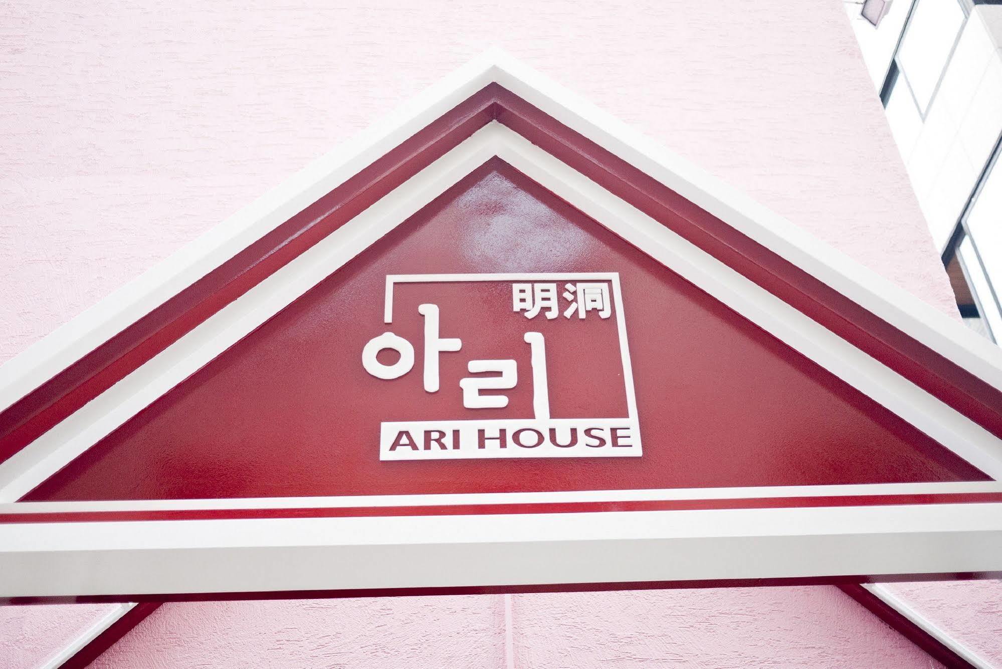 Ari House Ξενοδοχείο Σεούλ Εξωτερικό φωτογραφία